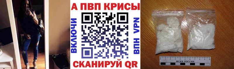 А ПВП Соль  Купить закладки  Нижневартовск 