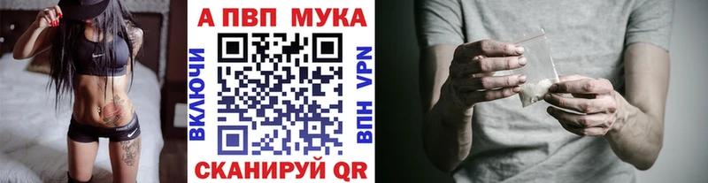 А ПВП мука Нижневартовск