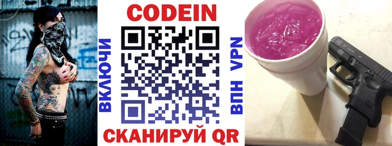 Купить где  Нижневартовск  Кодеиновый сироп Lean напиток Lean (лин) 