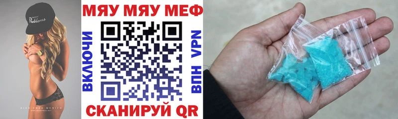 МЕФ VHQ  Купить  Нижневартовск 