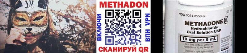 Метадон methadone  Купить закладки  Нижневартовск 
