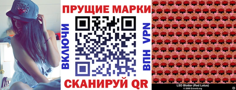 Наркотические марки 1500мкг  Купить где  Нижневартовск 